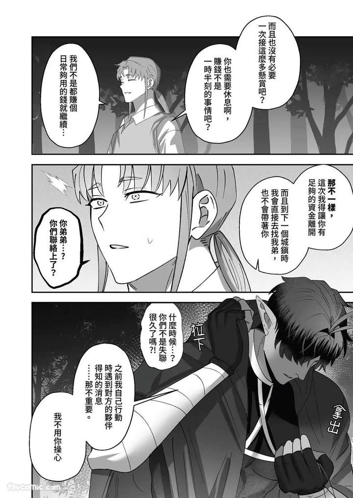 Hypnotic-Revenge-Against-Caregivers-By-Bee-G-Biiji-Uncensored-Chn page 52