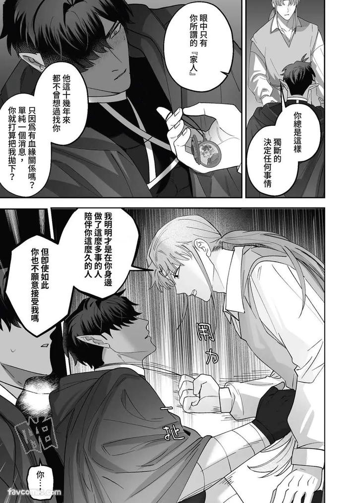 Hypnotic-Revenge-Against-Caregivers-By-Bee-G-Biiji-Uncensored-Chn page 55