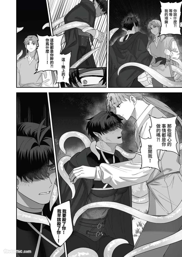 Hypnotic-Revenge-Against-Caregivers-By-Bee-G-Biiji-Uncensored-Chn page 56