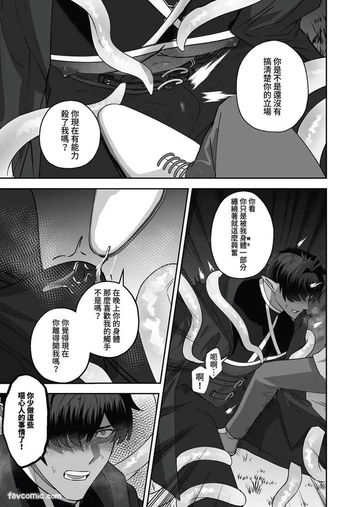 Hypnotic-Revenge-Against-Caregivers-By-Bee-G-Biiji-Uncensored-Chn page 57