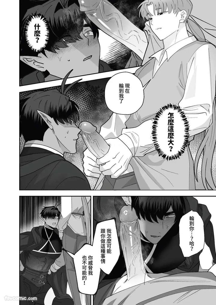 Hypnotic-Revenge-Against-Caregivers-By-Bee-G-Biiji-Uncensored-Chn page 58