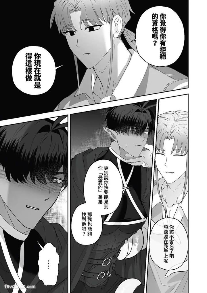 Hypnotic-Revenge-Against-Caregivers-By-Bee-G-Biiji-Uncensored-Chn page 59