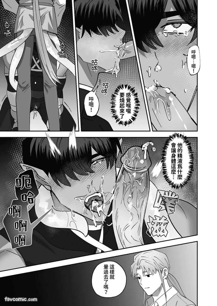 Hypnotic-Revenge-Against-Caregivers-By-Bee-G-Biiji-Uncensored-Chn page 63