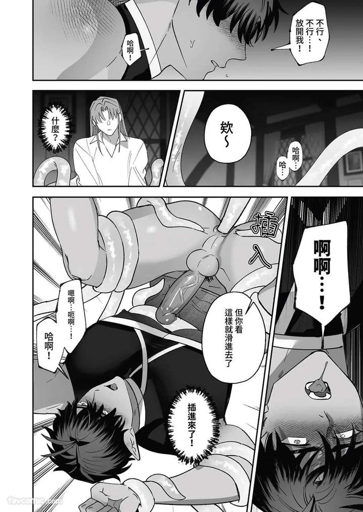 Hypnotic-Revenge-Against-Caregivers-By-Bee-G-Biiji-Uncensored-Chn page 64