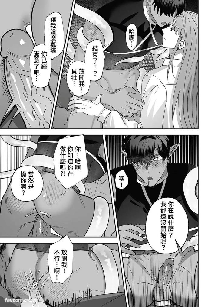 Hypnotic-Revenge-Against-Caregivers-By-Bee-G-Biiji-Uncensored-Chn page 67