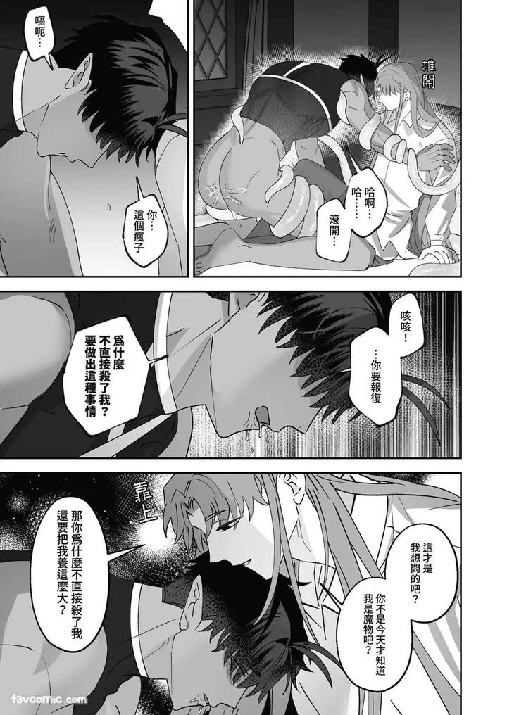 Hypnotic-Revenge-Against-Caregivers-By-Bee-G-Biiji-Uncensored-Chn page 73