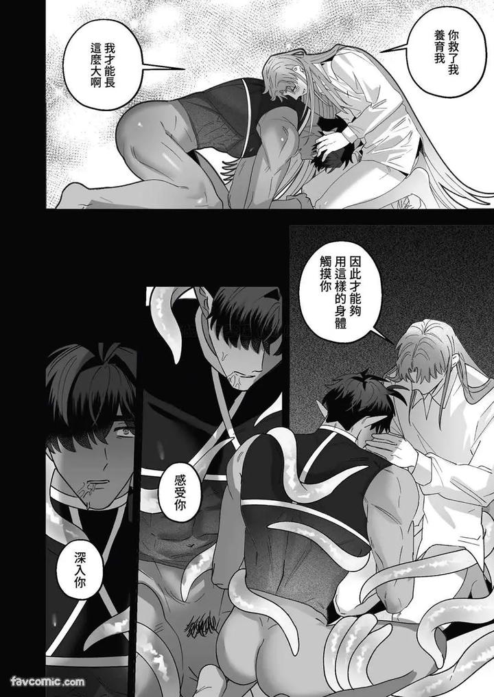 Hypnotic-Revenge-Against-Caregivers-By-Bee-G-Biiji-Uncensored-Chn page 74
