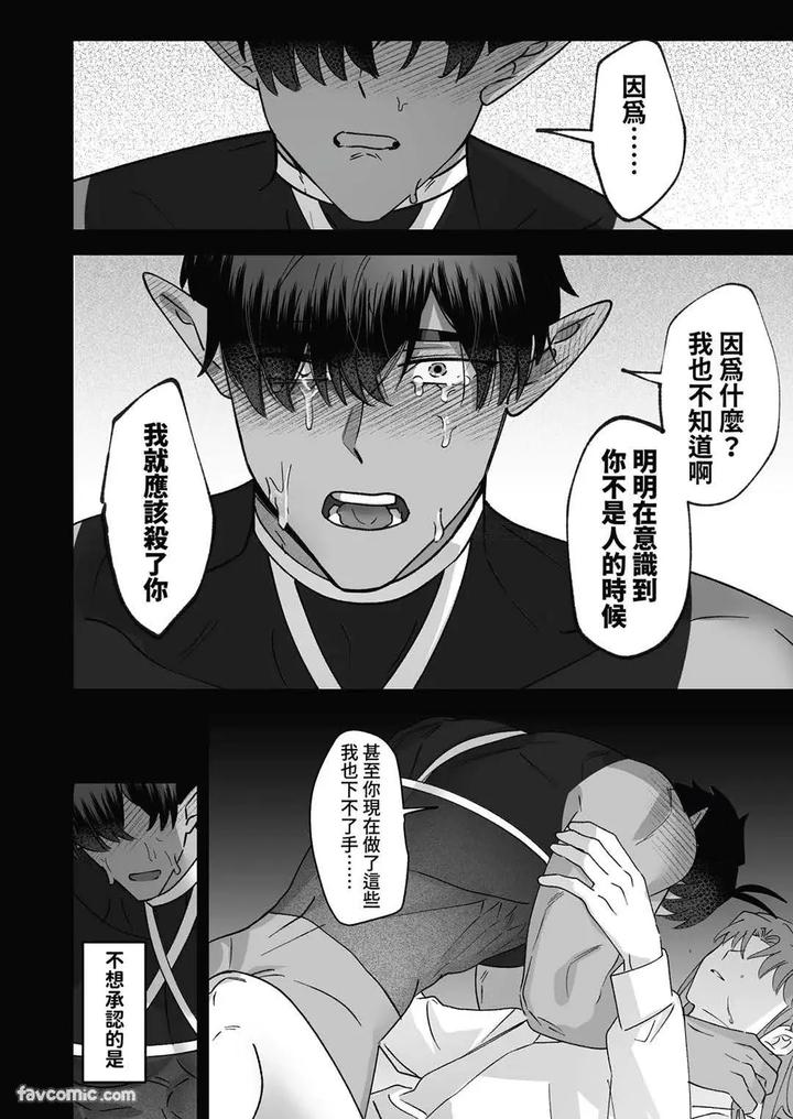 Hypnotic-Revenge-Against-Caregivers-By-Bee-G-Biiji-Uncensored-Chn page 78