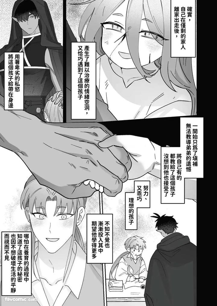 Hypnotic-Revenge-Against-Caregivers-By-Bee-G-Biiji-Uncensored-Chn page 79