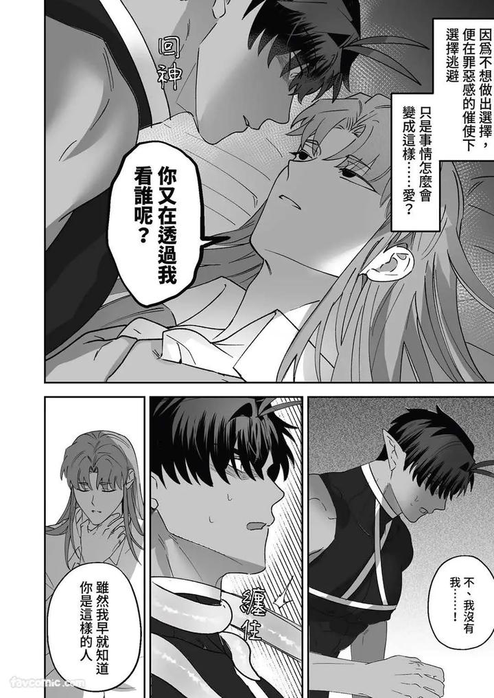 Hypnotic-Revenge-Against-Caregivers-By-Bee-G-Biiji-Uncensored-Chn page 80