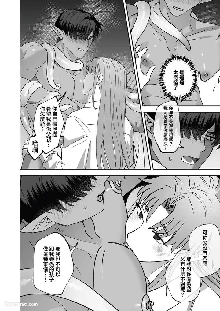 Hypnotic-Revenge-Against-Caregivers-By-Bee-G-Biiji-Uncensored-Chn page 82