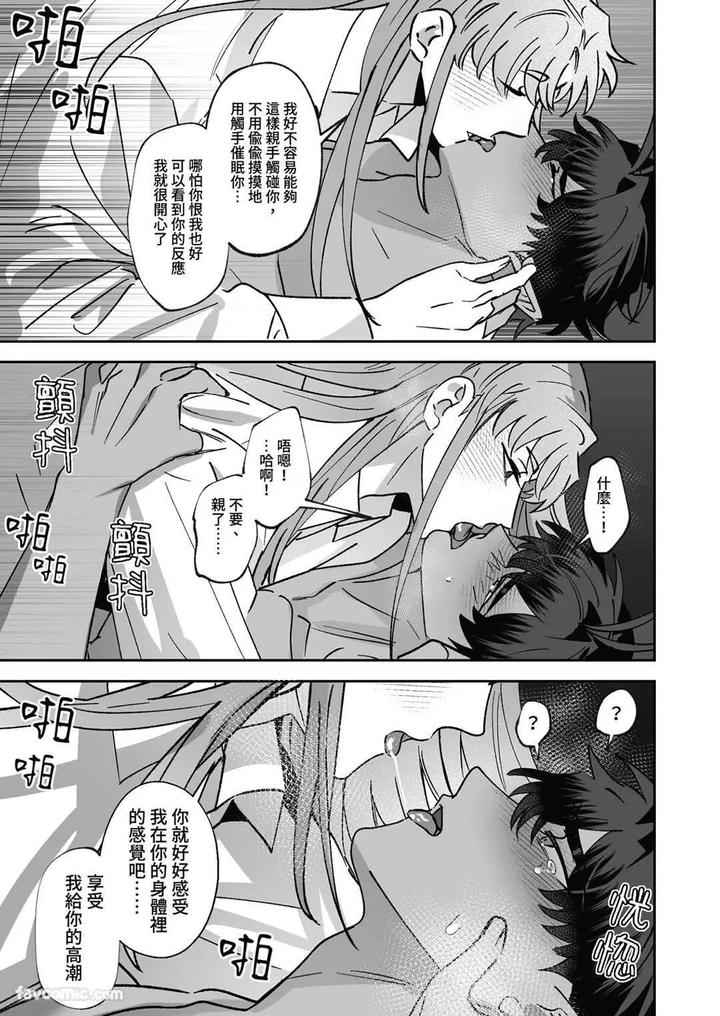 Hypnotic-Revenge-Against-Caregivers-By-Bee-G-Biiji-Uncensored-Chn page 91
