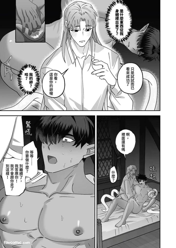 Hypnotic-Revenge-Against-Caregivers-By-Bee-G-Biiji-Uncensored-Chn page 97