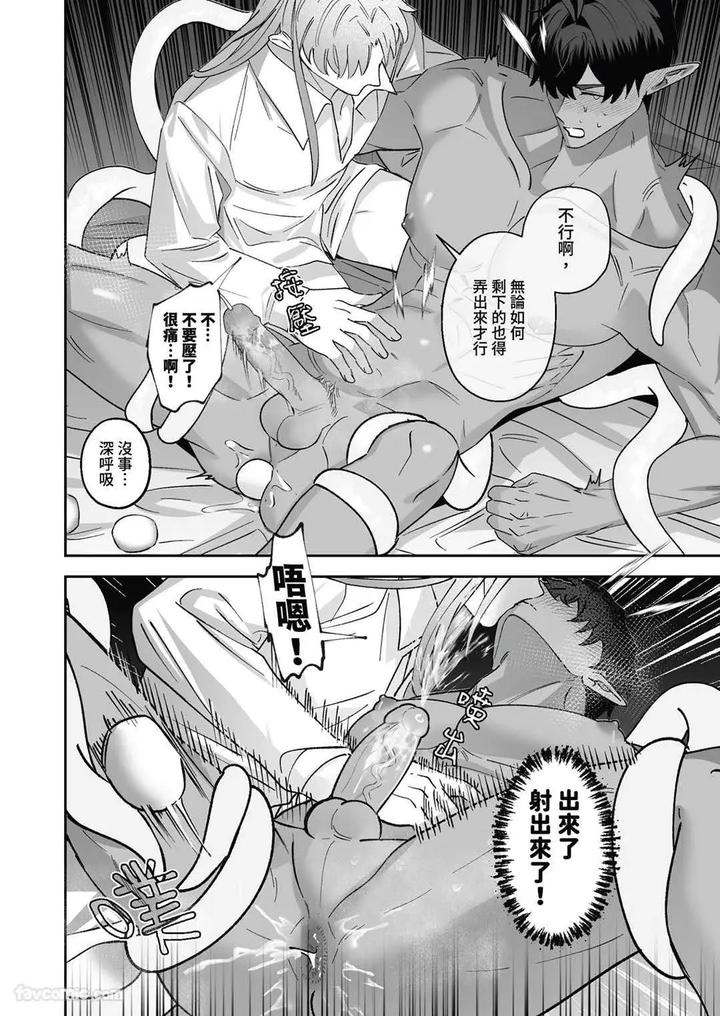 Hypnotic-Revenge-Against-Caregivers-By-Bee-G-Biiji-Uncensored-Chn page 98
