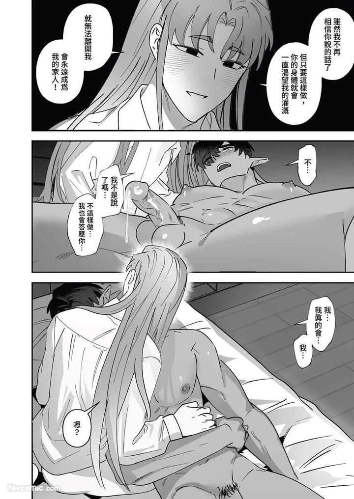 Hypnotic-Revenge-Against-Caregivers-By-Bee-G-Biiji-Uncensored-Chn page 100