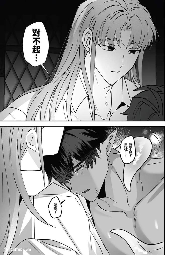 Hypnotic-Revenge-Against-Caregivers-By-Bee-G-Biiji-Uncensored-Chn page 101