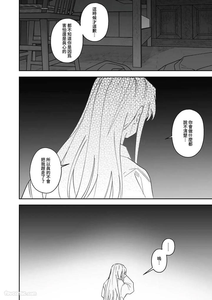 Hypnotic-Revenge-Against-Caregivers-By-Bee-G-Biiji-Uncensored-Chn page 102