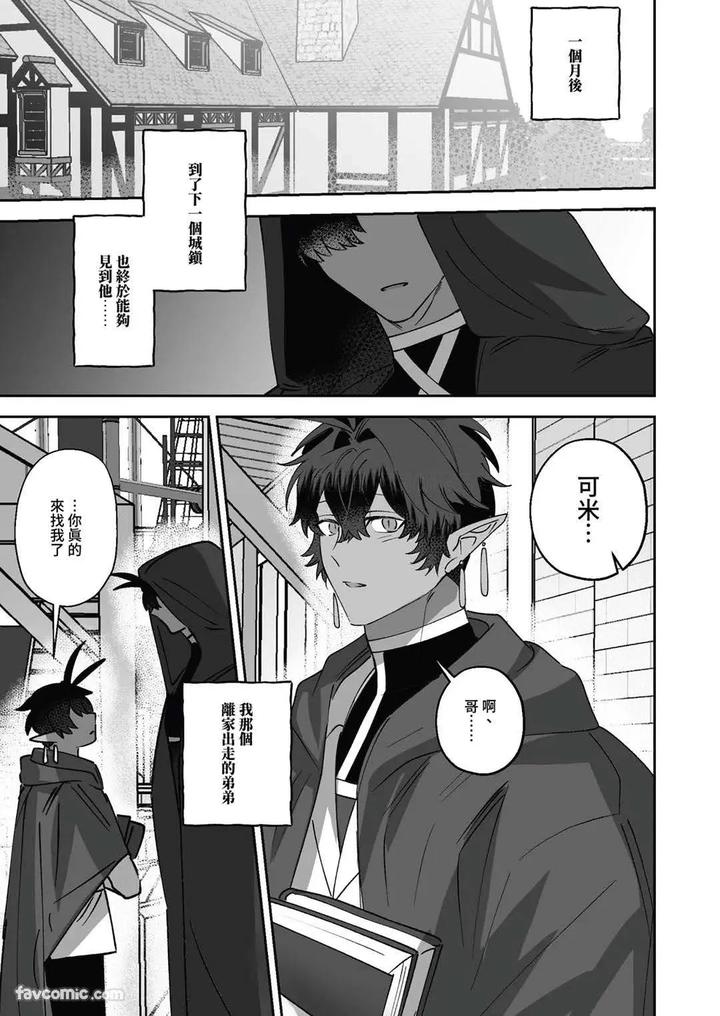 Hypnotic-Revenge-Against-Caregivers-By-Bee-G-Biiji-Uncensored-Chn page 103