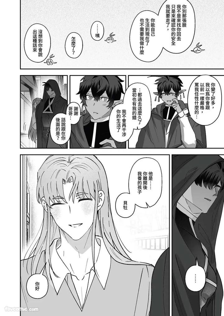 Hypnotic-Revenge-Against-Caregivers-By-Bee-G-Biiji-Uncensored-Chn page 104