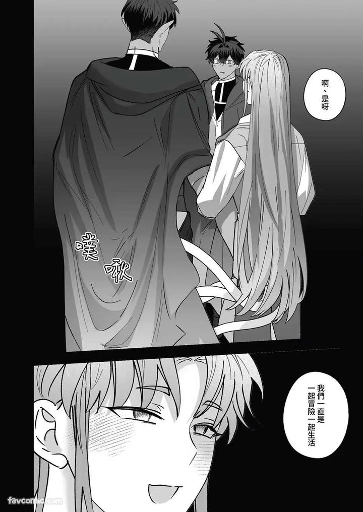 Hypnotic-Revenge-Against-Caregivers-By-Bee-G-Biiji-Uncensored-Chn page 106