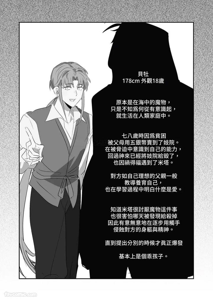 Hypnotic-Revenge-Against-Caregivers-By-Bee-G-Biiji-Uncensored-Chn page 108