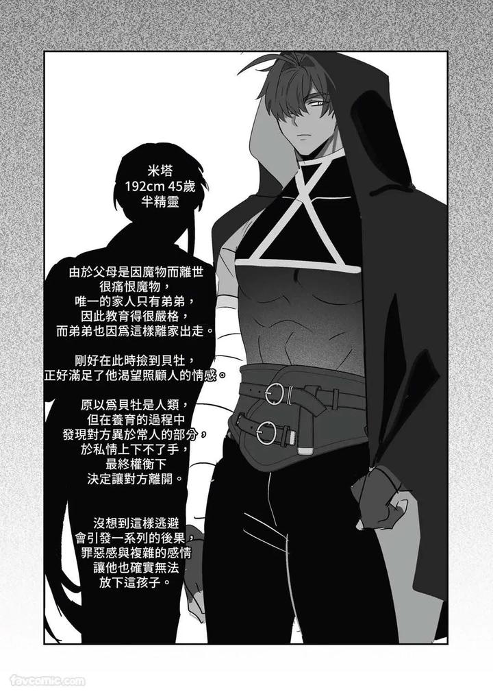 Hypnotic-Revenge-Against-Caregivers-By-Bee-G-Biiji-Uncensored-Chn page 109