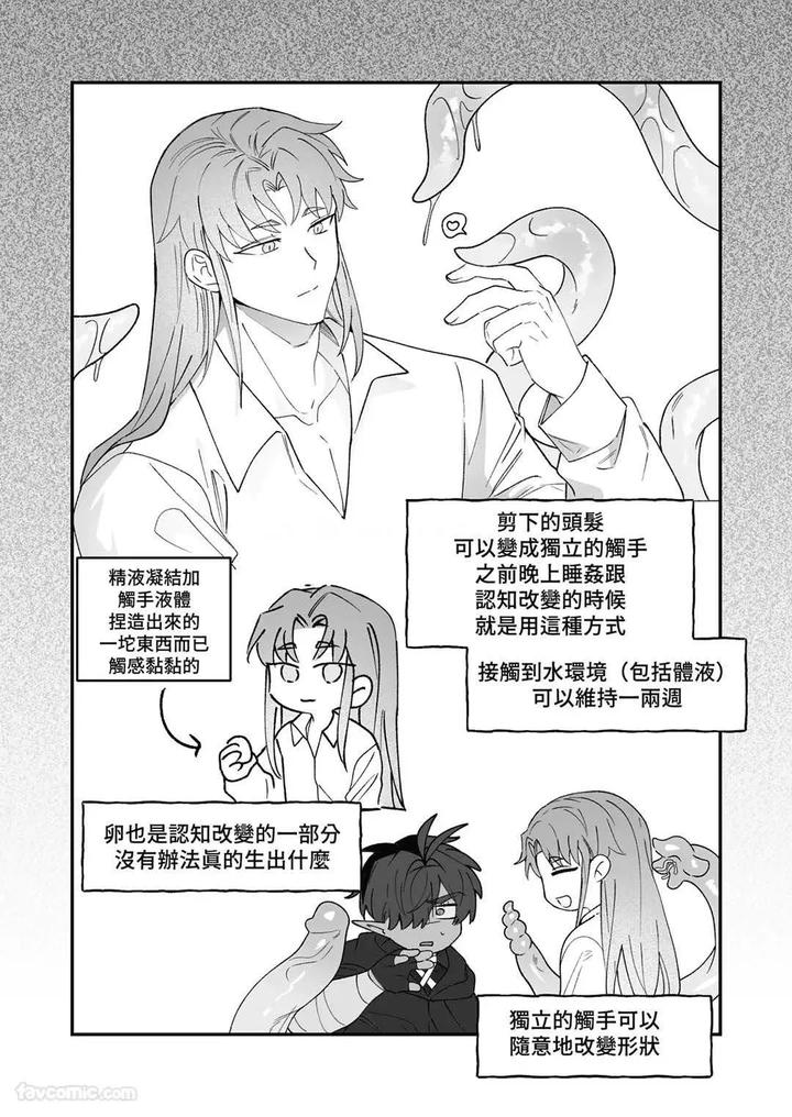 Hypnotic-Revenge-Against-Caregivers-By-Bee-G-Biiji-Uncensored-Chn page 110