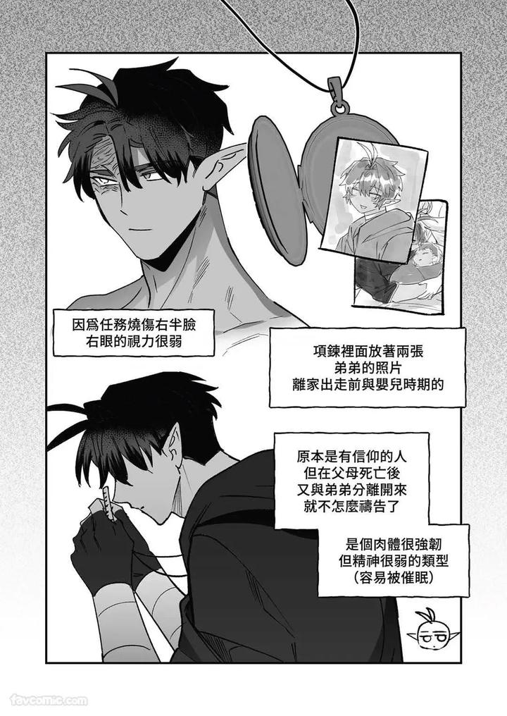 Hypnotic-Revenge-Against-Caregivers-By-Bee-G-Biiji-Uncensored-Chn page 111