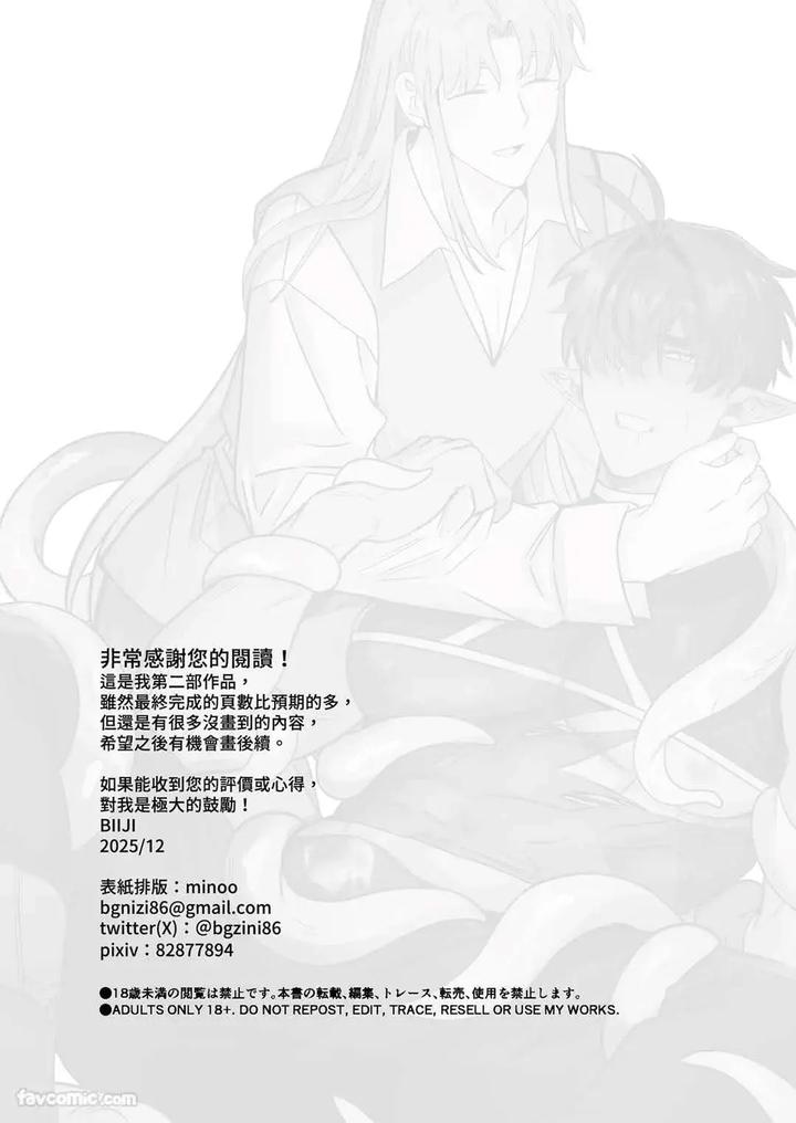 Hypnotic-Revenge-Against-Caregivers-By-Bee-G-Biiji-Uncensored-Chn page 112