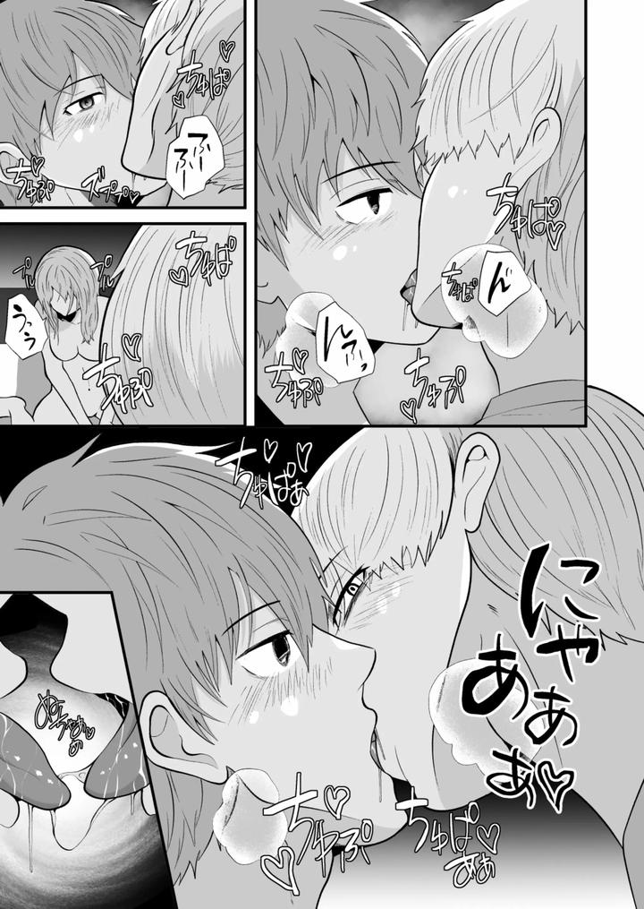 Hypnotizing-App-To-Steal-A-Straight-Guy-By-Otoko-No-Saimin-Fetiya-San-Matsukaze-Akitarou-Chn page 12