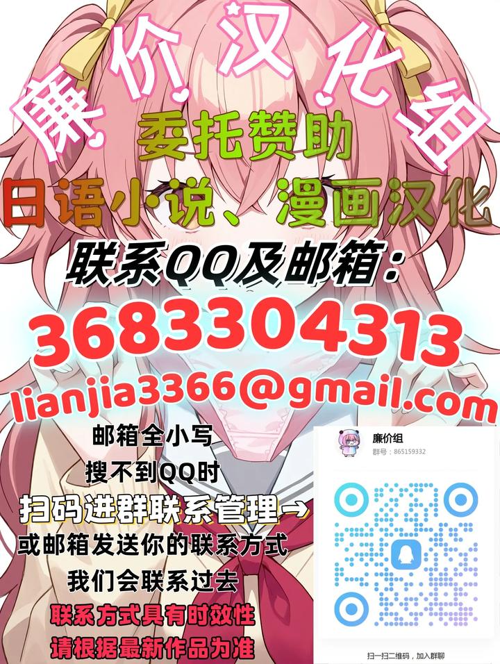 Hypnotizing-App-To-Steal-A-Straight-Guy-By-Otoko-No-Saimin-Fetiya-San-Matsukaze-Akitarou-Chn page 42