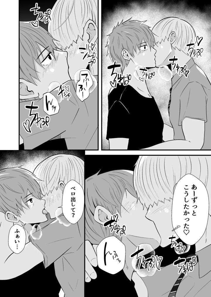 Hypnotizing-App-To-Steal-A-Straight-Guy-By-Otoko-No-Saimin-Fetiya-San-Matsukaze-Akitarou-Jp page 11