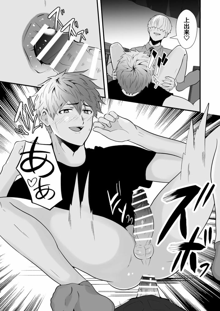 Hypnotizing-App-To-Steal-A-Straight-Guy-By-Otoko-No-Saimin-Fetiya-San-Matsukaze-Akitarou-Jp page 30