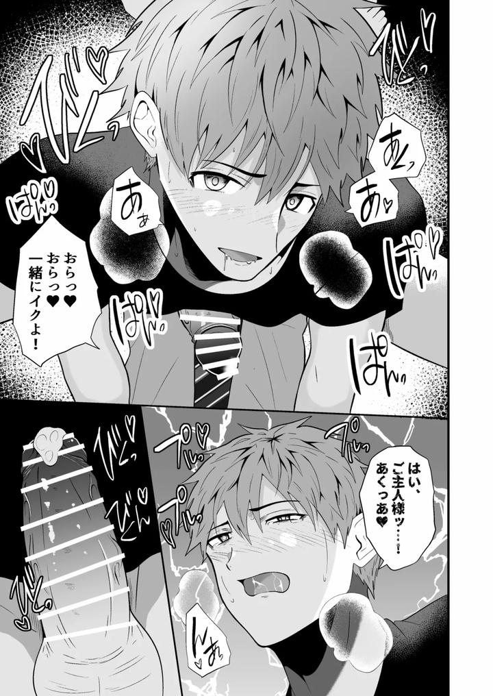 Hypnotizing-App-To-Steal-A-Straight-Guy-By-Otoko-No-Saimin-Fetiya-San-Matsukaze-Akitarou-Jp page 34
