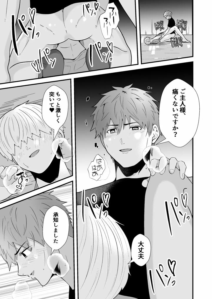 Hypnotizing-App-To-Steal-A-Straight-Guy-By-Otoko-No-Saimin-Fetiya-San-Matsukaze-Akitarou-Jp page 38