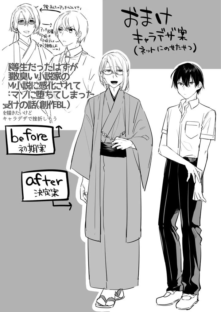 I-Also-Want-To-Be-Messed-Up-Honor-Student-Masochist-Desire-By-Yosugala-Yomogiya-Tarou-Eng page 51