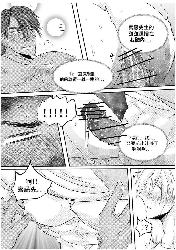 I-Am-A-Grocery-Store-Owner-Chapter-By-Haimanga-Chn page 14