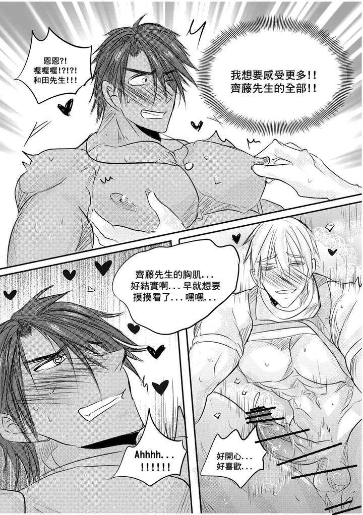 I-Am-A-Grocery-Store-Owner-Chapter-By-Haimanga-Chn page 17