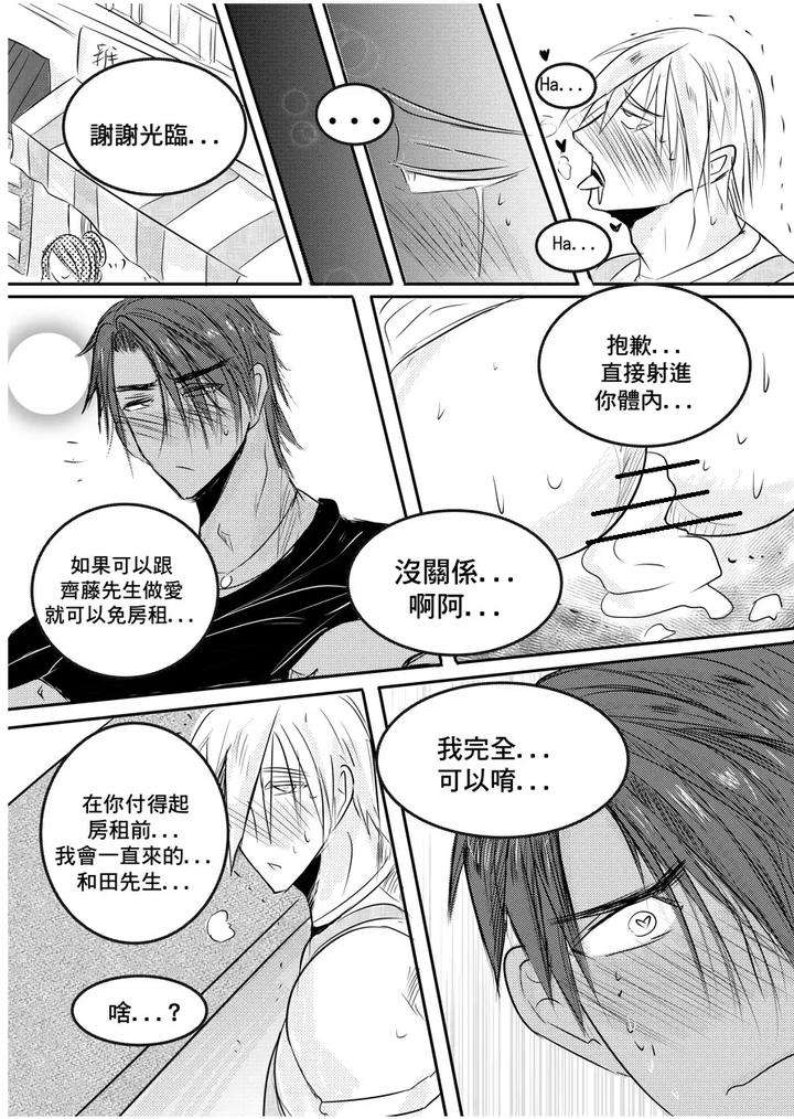 I-Am-A-Grocery-Store-Owner-Chapter-By-Haimanga-Chn page 23