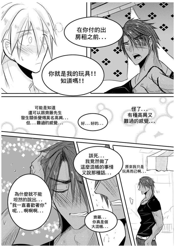 I-Am-A-Grocery-Store-Owner-Chapter-By-Haimanga-Chn page 24