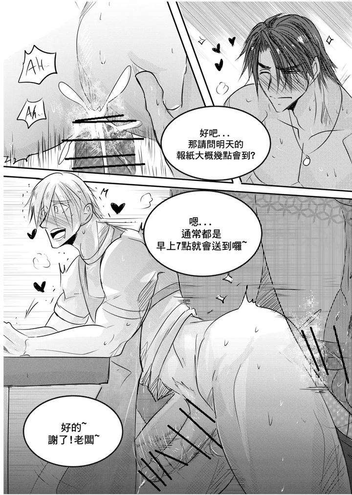 I-Am-A-Grocery-Store-Owner-Chapter-By-Haimanga-Chn page 26