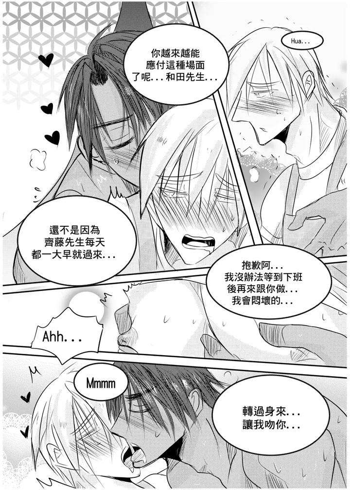 I-Am-A-Grocery-Store-Owner-Chapter-By-Haimanga-Chn page 27