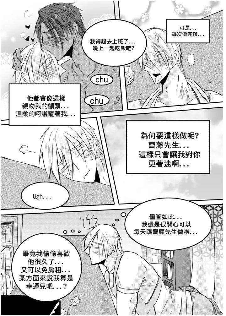 I-Am-A-Grocery-Store-Owner-Chapter-By-Haimanga-Chn page 30