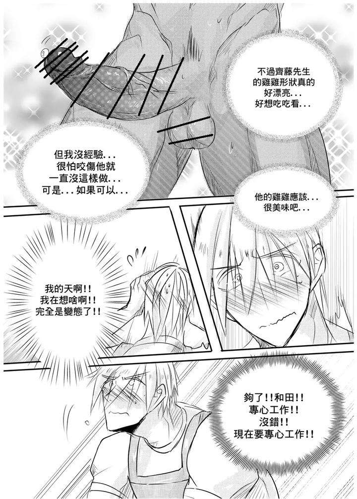 I-Am-A-Grocery-Store-Owner-Chapter-By-Haimanga-Chn page 31