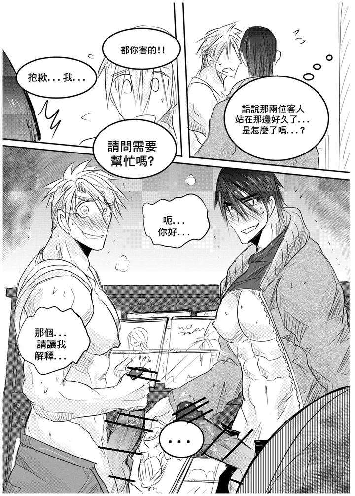 I-Am-A-Grocery-Store-Owner-Chapter-By-Haimanga-Chn page 32