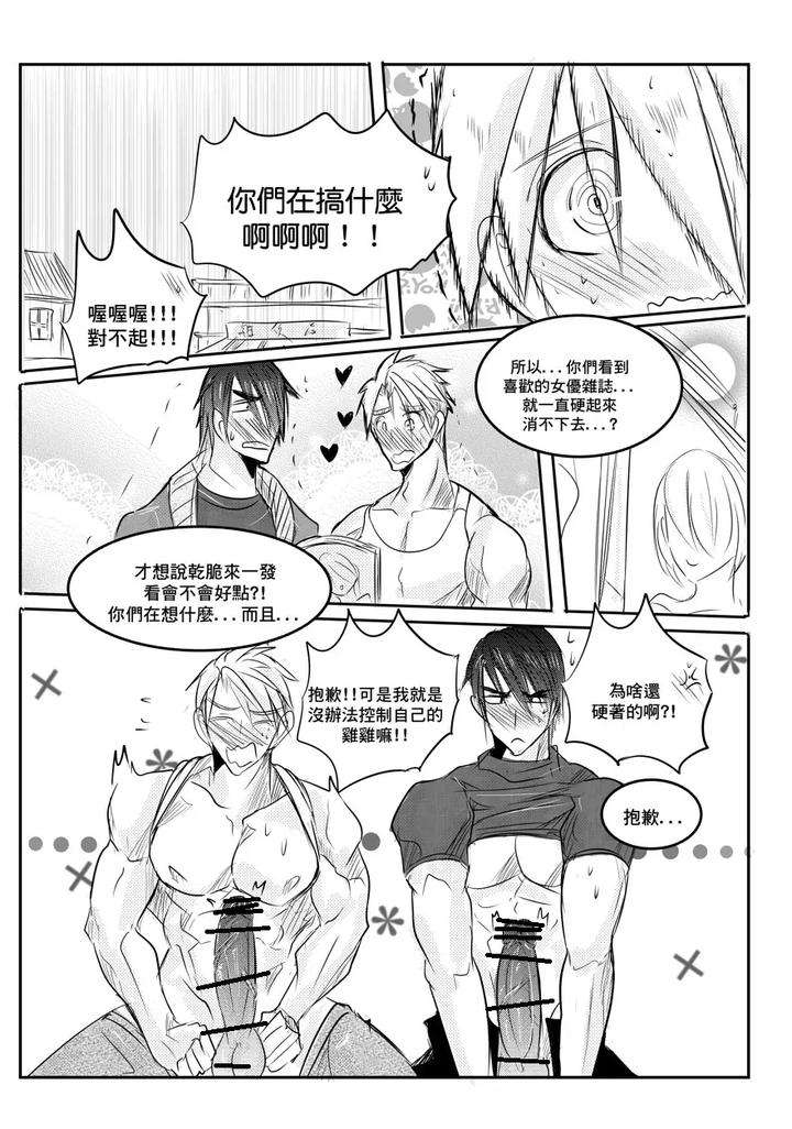 I-Am-A-Grocery-Store-Owner-Chapter-By-Haimanga-Chn page 33