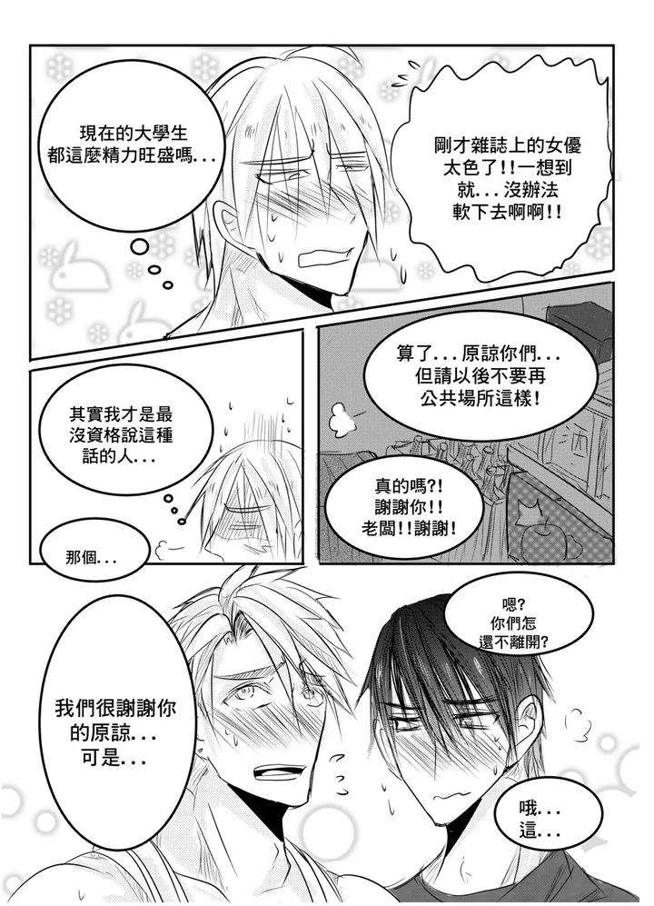 I-Am-A-Grocery-Store-Owner-Chapter-By-Haimanga-Chn page 34