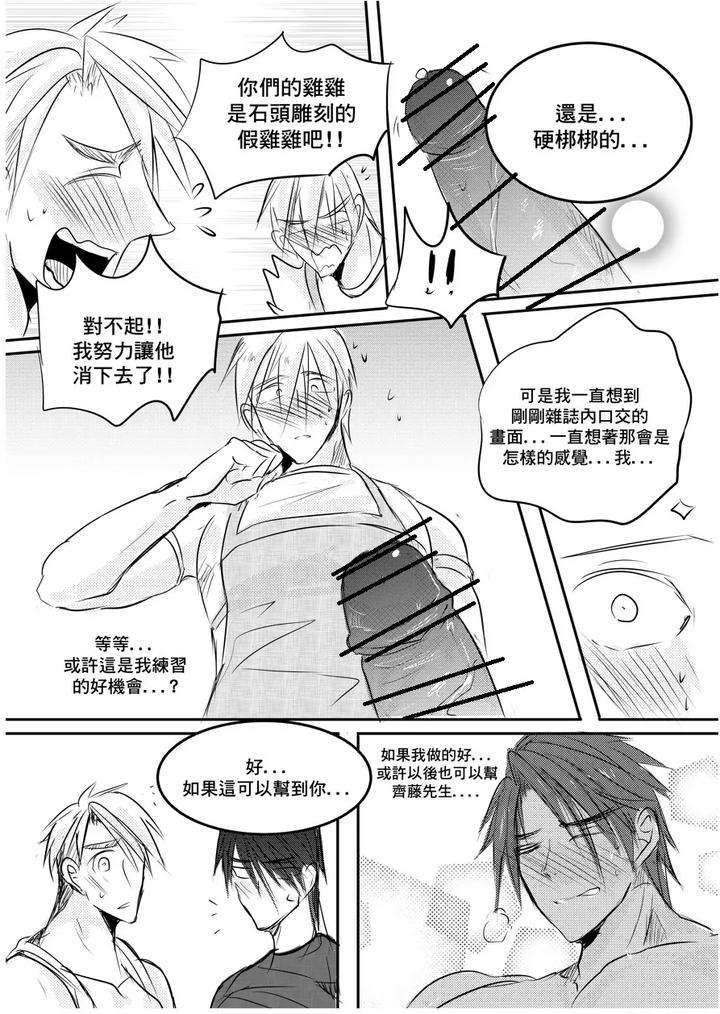 I-Am-A-Grocery-Store-Owner-Chapter-By-Haimanga-Chn page 35