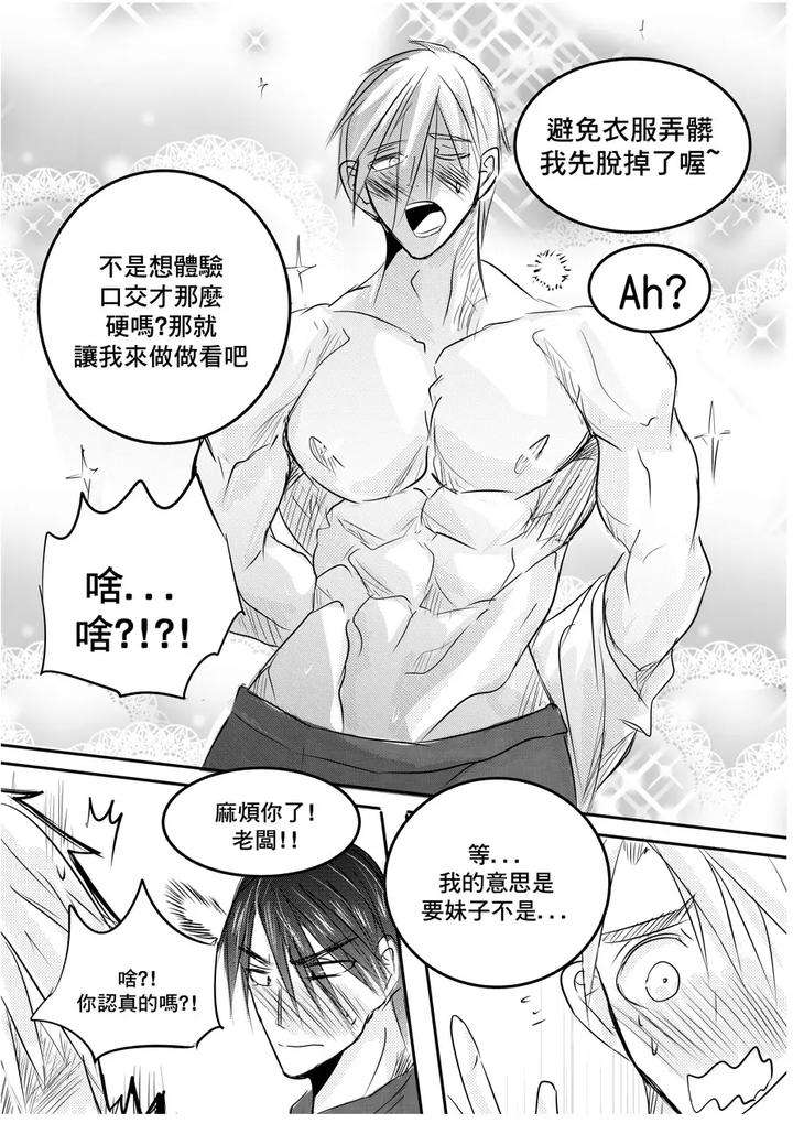 I-Am-A-Grocery-Store-Owner-Chapter-By-Haimanga-Chn page 36