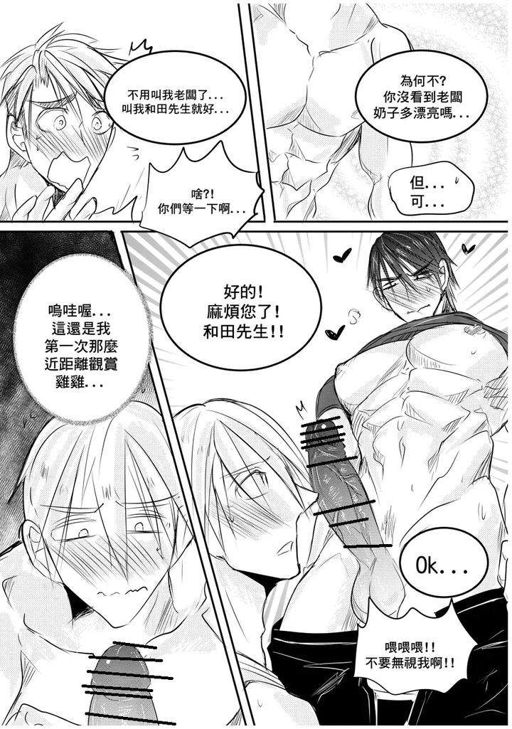I-Am-A-Grocery-Store-Owner-Chapter-By-Haimanga-Chn page 37